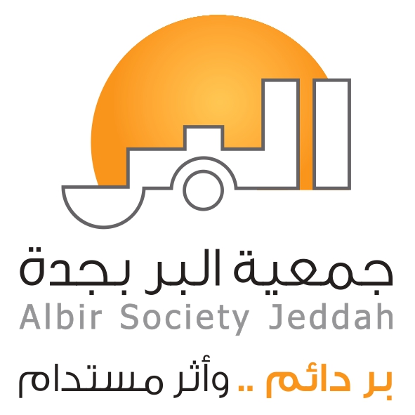 جمعية البر بجدة